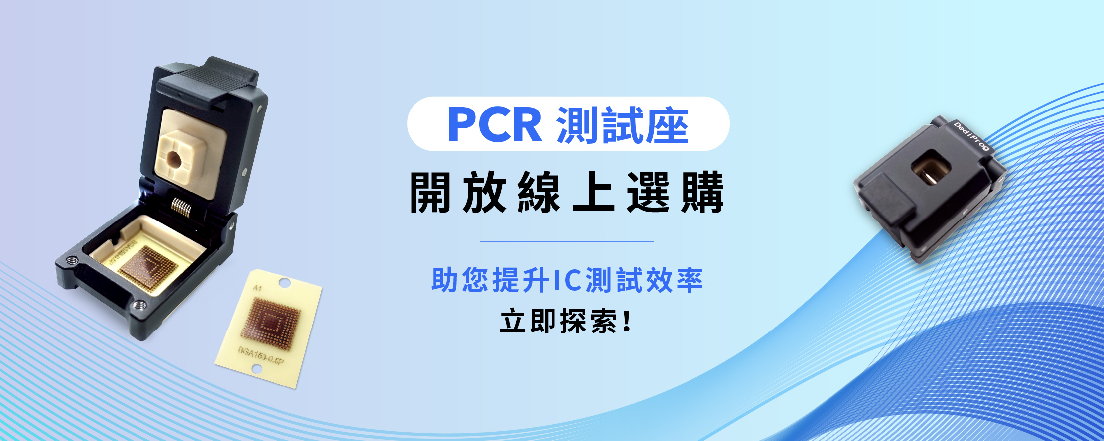 PCR Clamshell Socket available online-CH